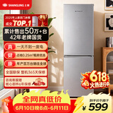 上菱183升两门小冰箱小型家用出租房小户型办公室宿舍双门电冰箱冷藏冷冻两用1-2人以旧换新BCD-183D