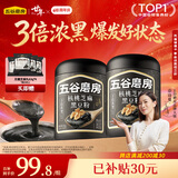 五谷磨房低GI黑芝麻糊米糊核桃芝麻黑豆粉速食早餐粉546g*2罐