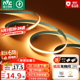 雷士（NVC）灯带led灯条线型灯COB灯带无频闪暖黄光-352灯珠/米-需购低压电源