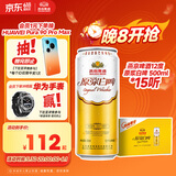 燕京啤酒【新日期】12°P 原浆白啤500ml*15听整箱装 大促热卖