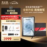 思必驰（AISPEECH）办公本Turbo【京东读书联名款】【柔彩护眼，久看不累】AI智能8.4英寸看书学习电子书会议纪要