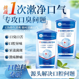 协和花北京协和漱口水止痛清新口气去口臭牙结石黄牙龈出血200ml