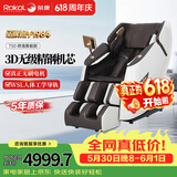 荣康【价保618 】荣康T50按摩椅零重力全身家用电动沙发送父母老人礼物WSL导轨精钢机芯2026推荐椅子 【3D精钢机芯】-T50-尊雅咖