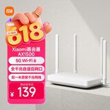 小米（MI）路由器AX1500 高速网络5G WiFi6 全千兆自适应网口 Mesh全屋 无线家用路由器