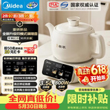 美的（Midea）【价保618】煎药壶 全自动分体式3.5L家用调理壶 熬药炖汤养生智能免看管 二煎 MD-TLC3809