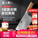 张小泉铭匠系列复合钢刀具套装家用厨房菜刀不锈钢切片刀厨师专用 斩切刀2#180mm D50861200
