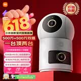小米智能摄像机 4 双摄版 双500万摄像头3K超清画质家用米家监控红外夜视摄像机室内双摄家庭宠物母婴