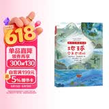 地球今天也很忙 