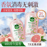 滴露衣物消毒液 香氛洗衣除菌液清洁杀菌除螨除臭自然留香正品消毒水 【母婴幼儿可用】香氛衣物消毒 1L*2瓶