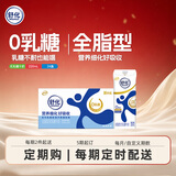 舒化 伊利无乳糖牛奶 全脂型220ml*24盒 礼盒装 定期购