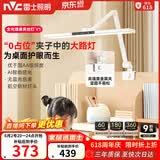 雷士（NVC）护眼桌夹台灯AA级学习家用灯全光谱卧室床头灯读写带时钟夹灯V1