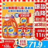 汰渍去渍洗衣液淡雅薰香11斤装(2kg*2瓶+500g*3袋)家庭装 无惧混洗
