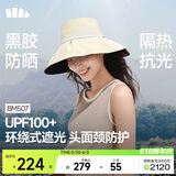 蕉下（beneunder）遮阳帽防晒帽女大帽檐渔夫帽子男登山帽太阳帽子防紫外线BM507