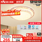 雷士（NVC）LED吸顶灯 现代简约卧室书房餐厅灯具语音智控圆形灯饰