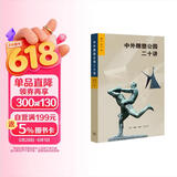 中外雕塑公园二十讲