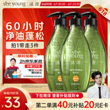滋源【云旗】无患子洗头发水控油轻盈蓬松洗发露无硅油男女士400ml*3