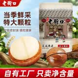 老街口奶油味夏威夷果批发年货每日坚果炒货干果休闲零食健康新货大颗粒 【特大颗粒】2斤 250g*4袋