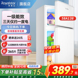 荣事达（Royalstar）小冰箱 租房用小型家用双门电冰箱宿舍冷藏冷冻两用节能 58A138【一级能效】【三天约一度电】白