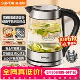 苏泊尔（SUPOR）【价保618】玻璃电水壶热水壶高硼硅玻璃电热水壶 1.7L烧水壶 SWF17E26A