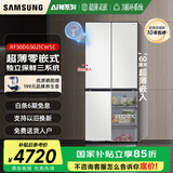 三星（SAMSUNG）AI神电冰箱家用501L维纳斯三循环超薄零嵌十字对开四门一级能效风冷无霜国家补贴RF50DG5021CWSC 柔光白