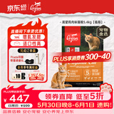 Orijen渴望猫粮 成猫幼猫粮 全价通用原味鸡肉进口5.4kg【临期】26/7