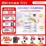 纽太特 金装 深度水解乳清蛋白婴儿配方粉 无乳糖 初生及以上适用 450g