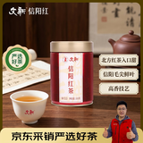 文新茶叶红茶一级正宗工夫信阳红茶三揉三烘W-510散装100g