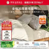 罗莱家纺 全棉加厚磨毛四件套冬季纯棉被套床单被罩 灰色200*230