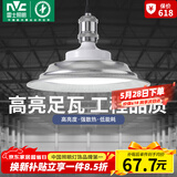 雷士（NVC）led大功率灯泡工矿灯节能E27球泡灯家用单灯大瓦数60W白光6500K