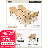 原始人（The Primitive）户外折叠椅露营椅子躺椅便携折叠月亮椅小凳子折叠凳钓鱼凳 【一桌四椅】经典款卡其*4+120木色蛋卷桌