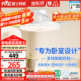 雷士（NVC）LED照明枕边风扇灯吊扇奶油卧室餐厅1级能效全光谱42寸36瓦
