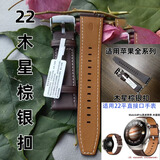 适用苹果/三星/华为等智能机械手表watch4pro GT4/GT3/GT5/GT6男女款18/22接口头层牛皮真皮手表带 22木星棕+银扣 男款GT6 /5/4/3/2/1/46表盘22接口