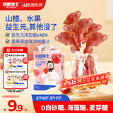 奶酪博士益生元山楂棒原味72g/9根 宝宝儿童零食0白砂糖0蔗糖送婴幼儿食谱