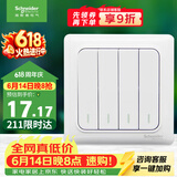 施耐德 四开单控开关 86型家用墙壁开关插座 开关面板  睿意系列 白色
