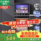 康宝（Canbo）消毒柜家用 不锈钢小型立式二星高温奶瓶碗筷双门90L四层收纳烘干消毒碗柜政府补贴XDZ90-D1