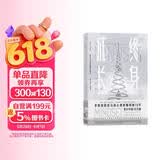 【樊登推荐】终身成长：重新定义成功的思维模式 颠覆传统成功学观点 好的思维方式比道理更重要 成长型思维教育创新