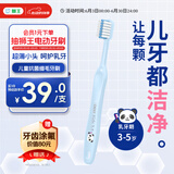 狮王(lion)DENT口腔柔软细毛小头超薄牙刷3-5岁1支颜色随机