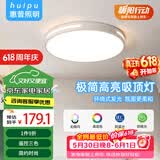惠普精工卧室吸顶灯led现代简约餐厅书房智能APP灯具圆形50cm