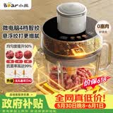 小熊（Bear）绞肉机小型家用 悬浮双刀绞肉绞菜多功能一体机 绞馅机搅肉机碎肉机粗细可调QSJ-F03X2【价保618】