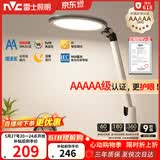 雷士（NVC）AAAAA健康减蓝光护眼学习读写家用台灯感光带小夜灯和定时暮染pro