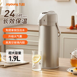 九阳（Joyoung）气压式保温壶1.9L大容量保温瓶压力壶家用开水瓶热水瓶