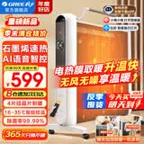 格力（GREE）取暖器家用石墨烯电暖器遥控节能电热膜无光发热电暖气片防烫速热省电暖风机客厅卧室母婴电暖气 （石墨烯速热 语音声控）NDYM-X7021BV-M