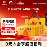 复方阿胶浆20ml*24支*4盒 补气血补气养血提高睡眠 阿胶口服液 头晕目眩 心悸失眠 食欲不振 贫血