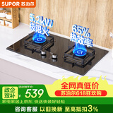 苏泊尔（SUPOR）【保价618】燃气灶5.2KW猛火煤气灶双灶台 嵌入式液化气 可调节底盘 65%热效灶具DB28