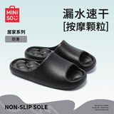 名创优品（MINISO）浴室漏水拖鞋男女夏季速干室内家居情侣洗澡按摩防滑凉拖