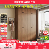 全友家居 成品衣柜顶柜组合新中式卧室家用衣橱衣服储物收纳柜挂衣柜