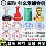 刻章 定制印章 公章橡皮章铜光敏回墨印章实习证明竣工图执业印章复刻还原印章定制法人姓名章 50元定制款（1:1极致还原）