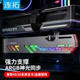 连拓显卡支撑架ARGB神光同步光污染支撑架杆 电脑机箱台式装饰加长固定千斤顶伴侣 ARGB横装支架