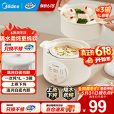 美的（Midea）【价保618】电炖盅 电炖锅 燕窝炖盅 隔水白瓷炖锅炖汤锅 宝宝辅食婴儿bb煲迷你煮粥煲汤锅 MD-DZE1068【含蒸笼】 1L