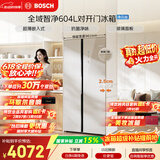 博世（BOSCH）全域智净604L对开门冰箱超大容量抗菌【价保618】玻璃面板KAC98EA26C 国家补贴